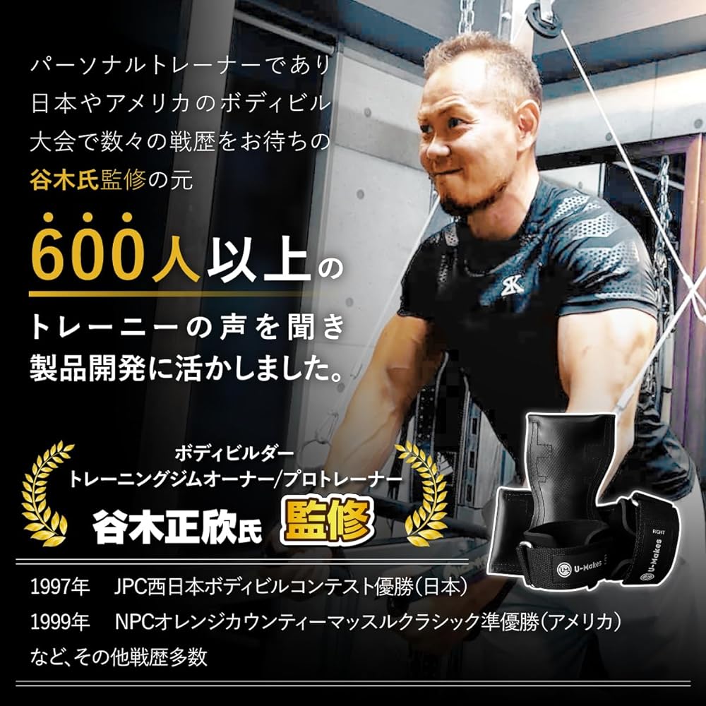 [Bodybuilding Champion Recommended] U-Makes Power Grip [Extreme] Muscle Training Grip Strength Assistance Japanese Brand Wide Thick Cushion Non-slip Storage Bag Included Left and Right Set Deadlift Pull-up