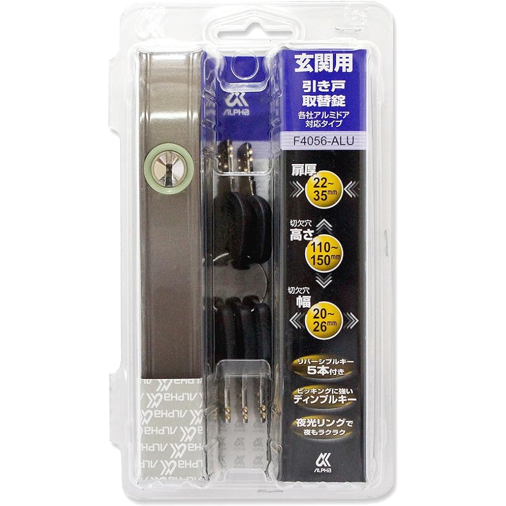 ALPHA Replacement lock for sliding door F4056ALU bronze