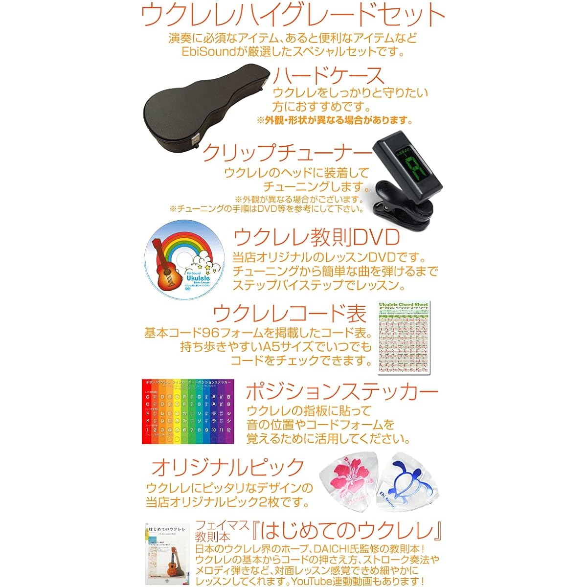 Famous Domestic Ukulele FS-5G High Grade 15 Piece Set with Soprano Hard Case Hawaiian Core (Reliable Made in Japan) (Gorgeous Tone) (U)