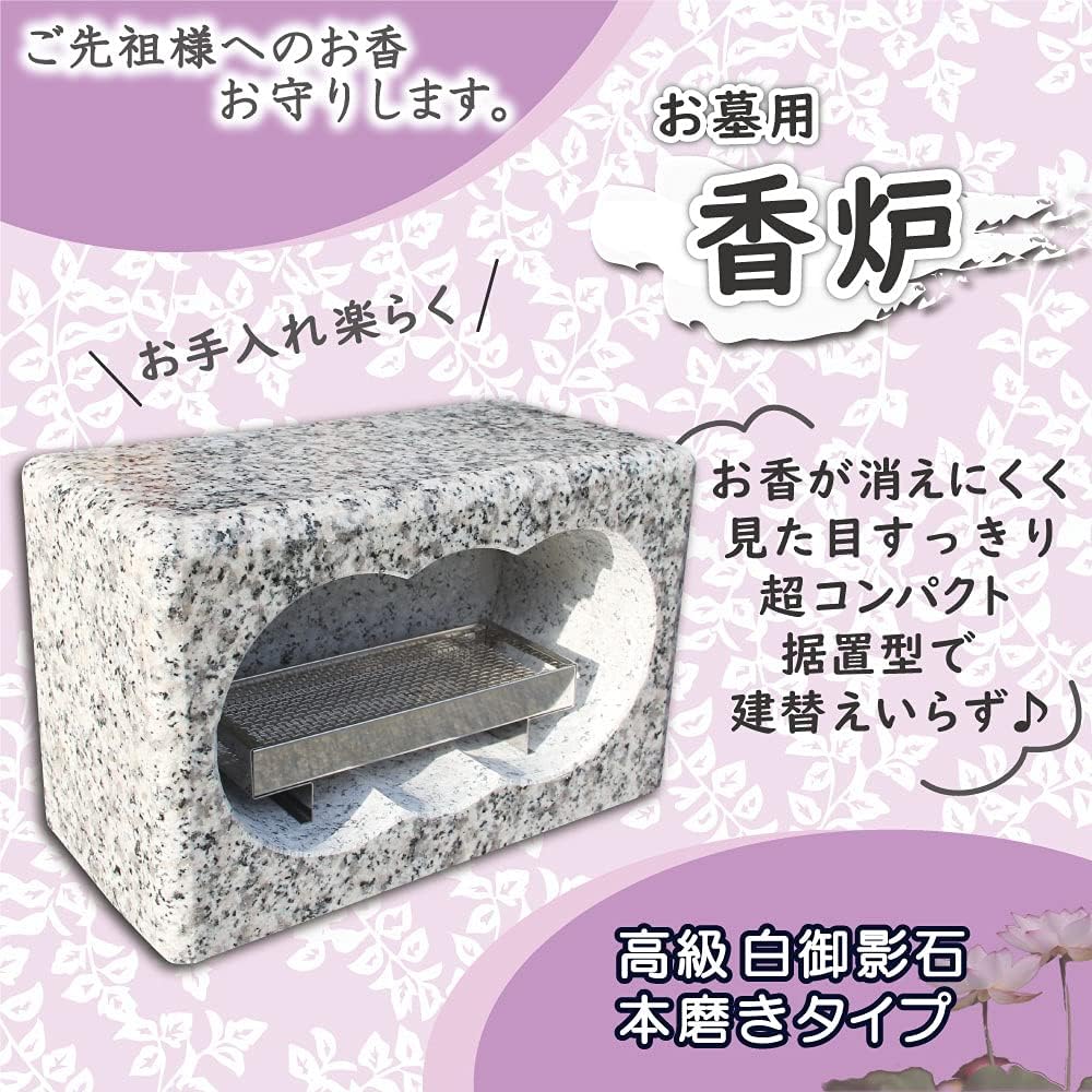 [For graves] Incense burner made of high-grade white granite, set with stainless steel incense stick plate [No construction required] Easy to install just by placing it Size: Approx. Width 24cm x Depth 12cm x Height 15cm