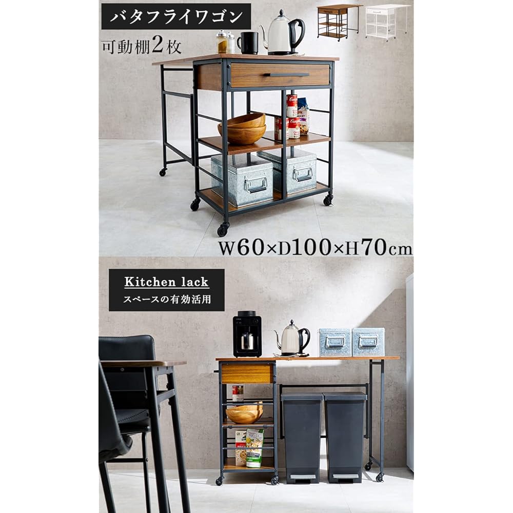 Hagihara Kitchen Wagon Rack, Expandable Top Board, Casters, Movable Shelves, Drawers Included, Width 44.5-102, Brown, 1 Unit LW-4531BR