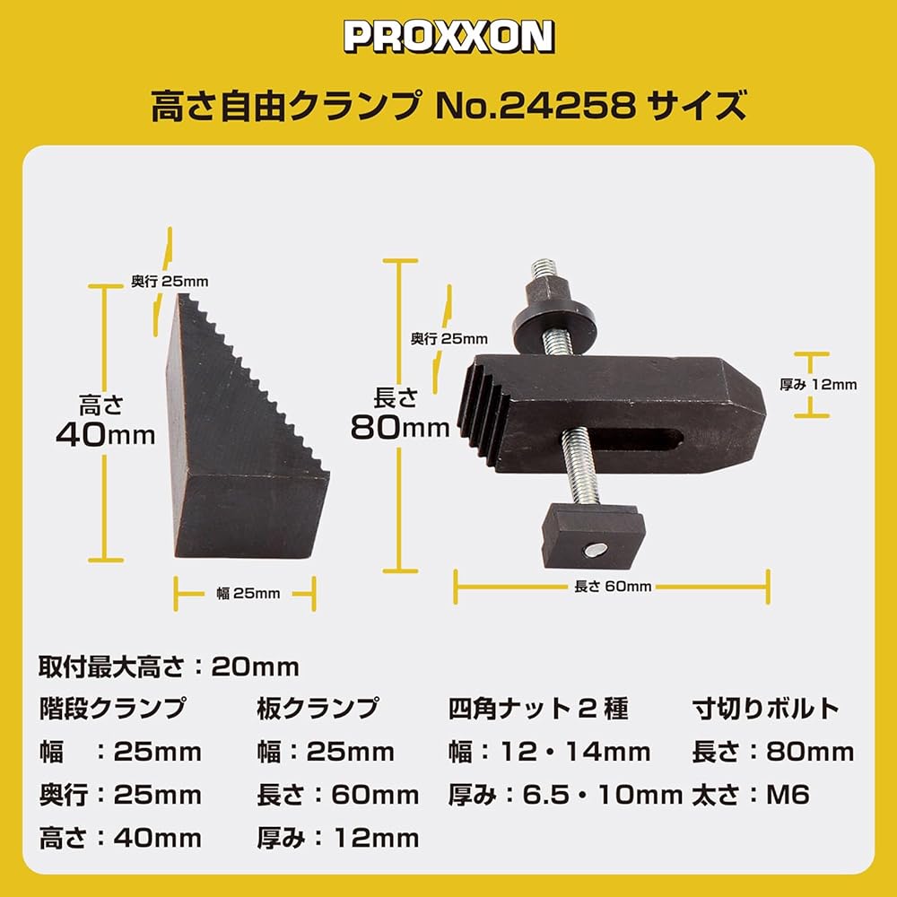 PROXXON Height free clamp [Maximum installation height 30mm] No.24258