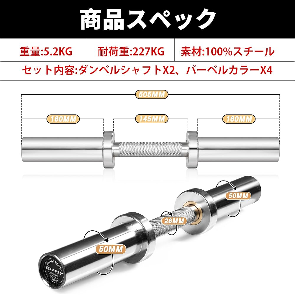 RITFIT Olympic Specification Dumbbell Shaft Dumbbell Barbell with Collar Dual Use Olympic Barbell Stainless Steel Dumbbell Diameter 50mm Only 2inch Pair Set of 2 Bearing Type Muscle Training Weight Bar Mini Barbell Shaft