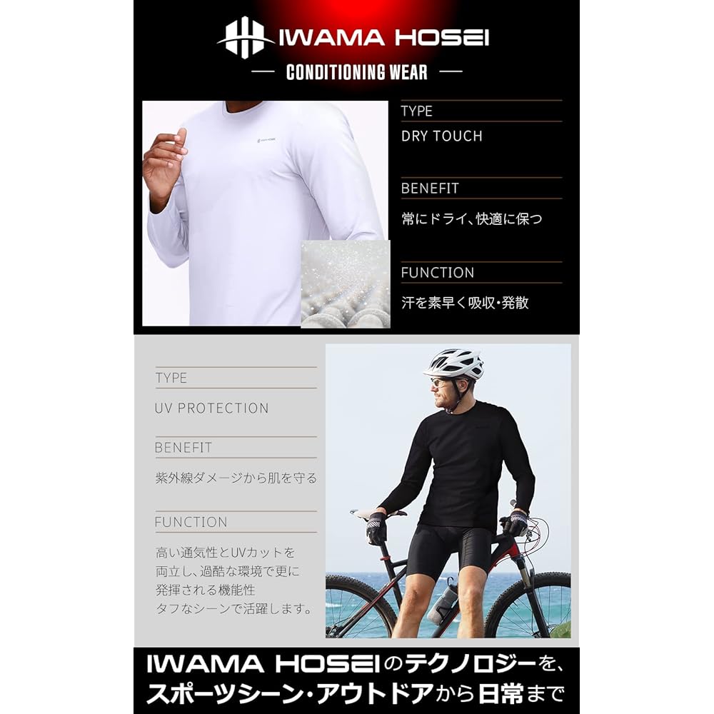 [IWAMA HOSEI] Iwama Sewing Long Sleeve T-Shirt Men's T-Shirt Long Sleeve Quick Dry Black White White Black Sports Plain Sportswear S M L LL XL Men's Round Neck