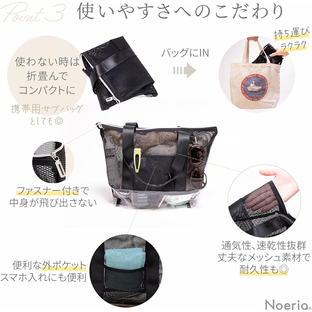 [Noeria] Hot Spring Bag, Pool Bag, Mesh Bag, Spa Bag [Shampoo Refill Bottle Included] Hot Spring, Public Bath, Bath, Sauna, Pool, Beach, Gym, Swimming, Travel Bag (Smoke)