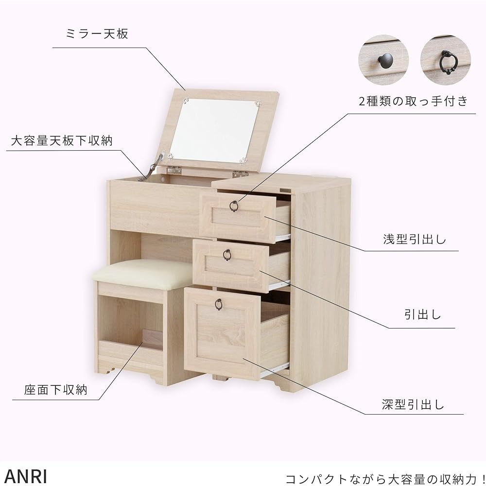 Sato Sangyo ANRI Desk Dresser, Width 80cm, Depth 40cm, Height 70cm, Oak White, Stool Included, Outlet Included, Selectable Handle AN70-80D IV