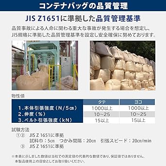 [Moririn] Flexible Container Bag, 10 pieces, Diameter 110 x Height 110cm (Load Capacity: 1t) (Round) (No outlet) (With reversing belt) Beige EBAGS A