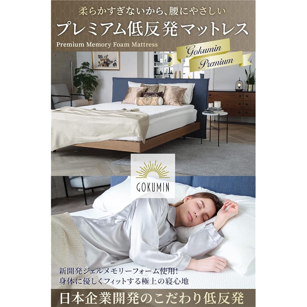 GOKUMIN Mattress, Memory Foam Bed Mat, Futon, Thickness 5cm [Anti-bacterial and deodorized mattress that can be easily used even by those who don't like high resilience] (Premium White, Single)