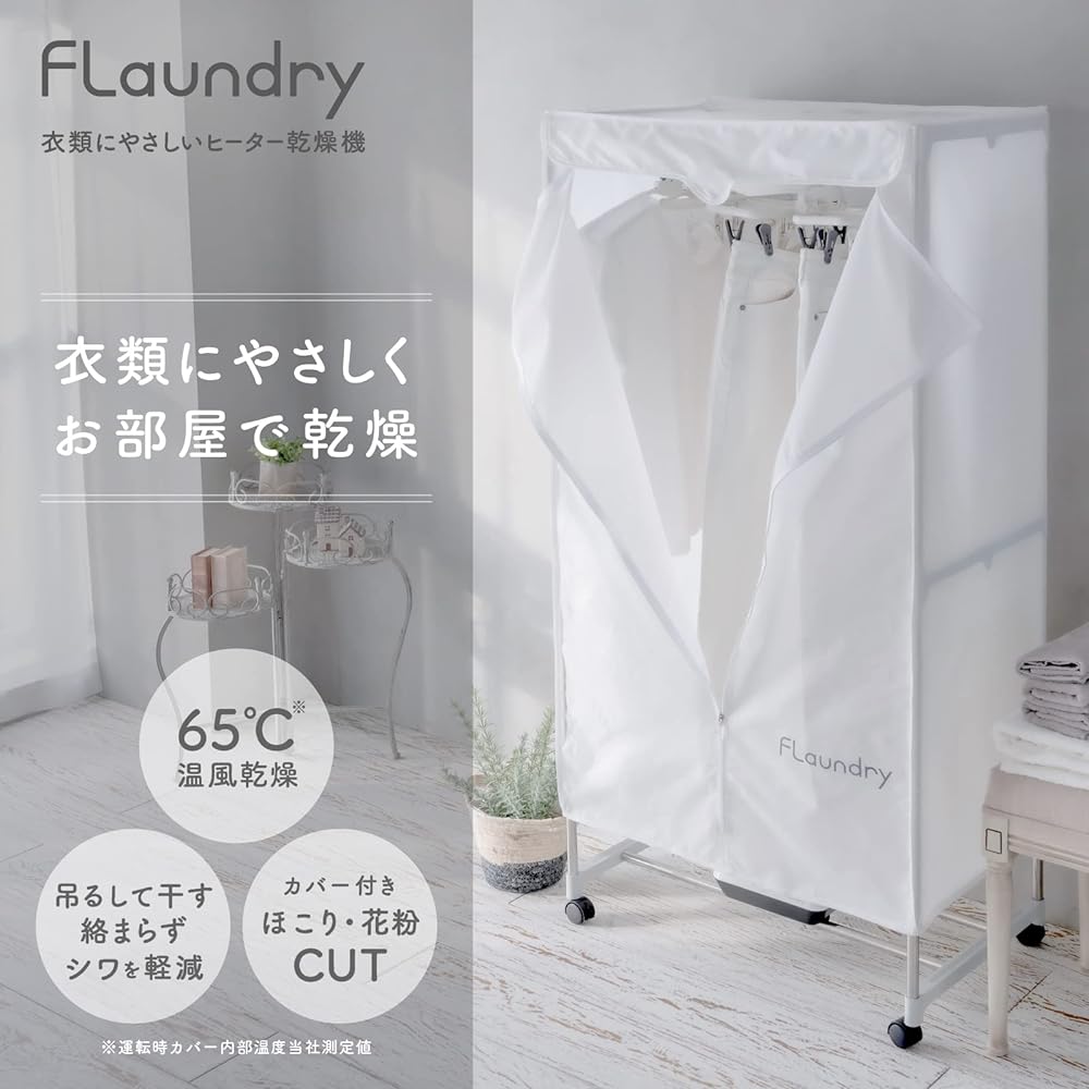 [Featured on TV] Daiya Clothes Dryer Indoor Drying Flaundry Clothes-Friendly Heater Dryer Width 72cm x Height 152cm x Depth 45cm Prevents Tangle and Wrinkle of Clothes Warm Air Disinfection Pollen Rainy Season 058126