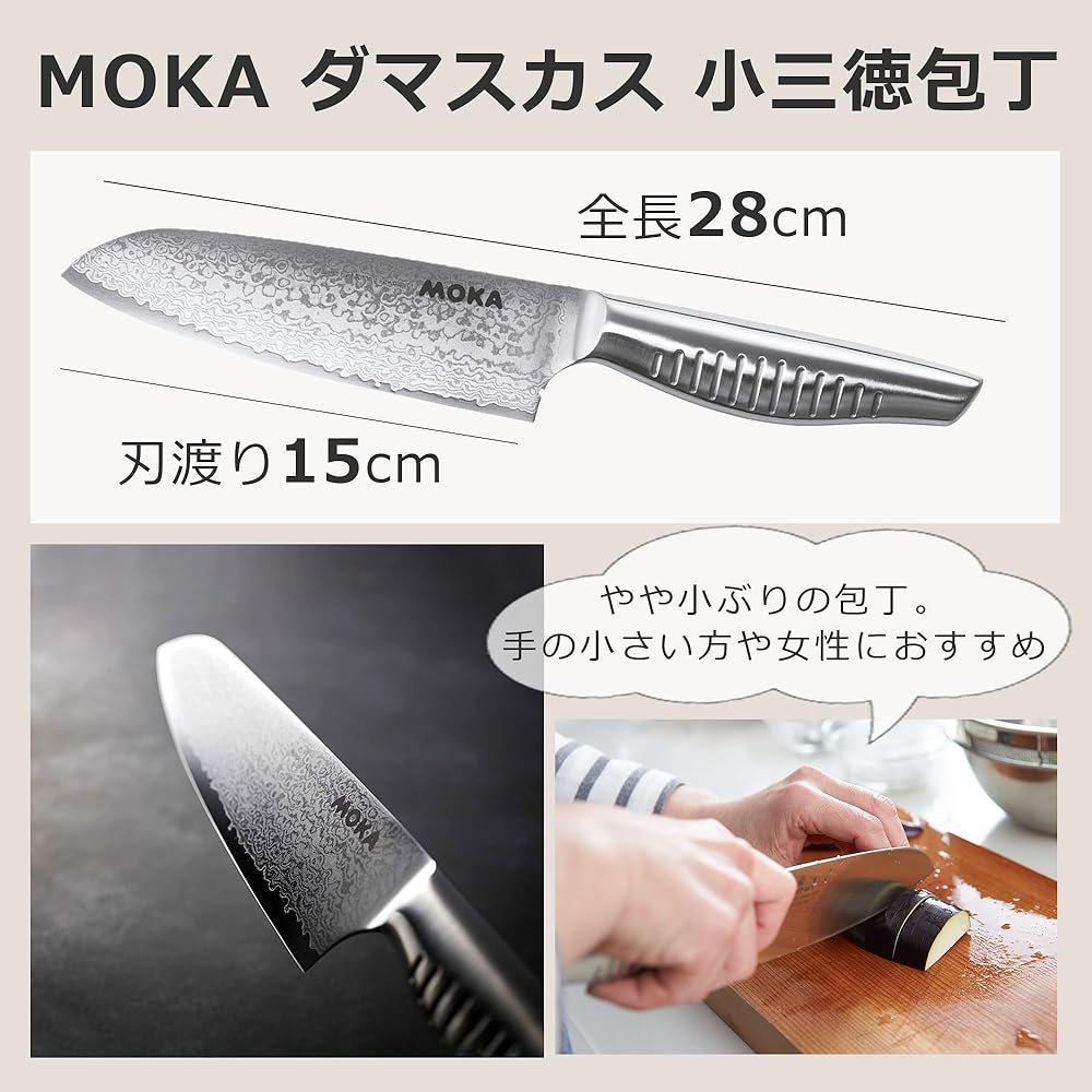 Suncraft Santoku Knife Small Knife Made in Japan Damascus 15cm V Gold Cobalt Steel Dishwasher Safe Mocha DMK-102