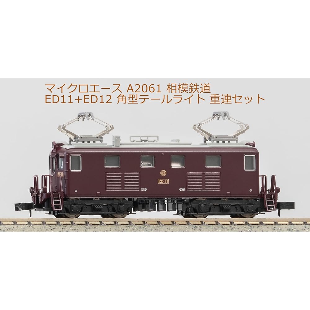 Micro Ace N Gauge Sagami Railway ED11+ED12 Square Tail Light Double Set A2061 Railway Model Electric Locomotive