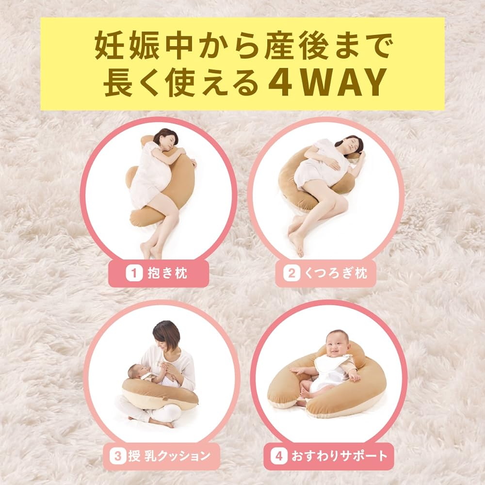 Carmate (Alebebe) Body Pillow, Washable, Pregnant Women, Maternity, Nursing Cushion, Gift, Gyuto 4WAY Marshmallow Brown, BB802 Height 640mm Width 630mm Depth 180mm