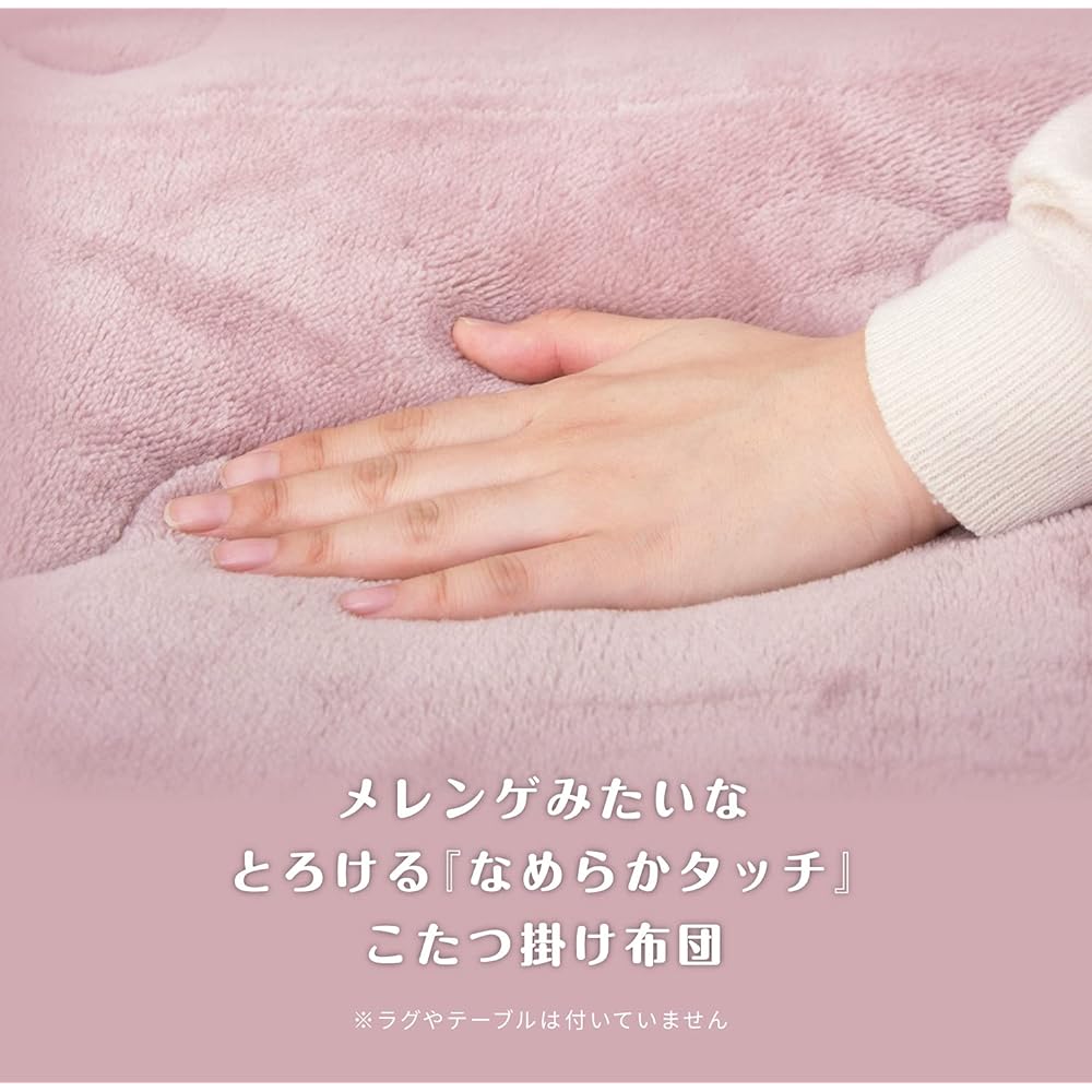 Hagiwara Kotatsu Futon, Beige, Diameter Approx. 190cm, "Meringue Touch", Machine Washable, Flannel Fabric, Dull Color