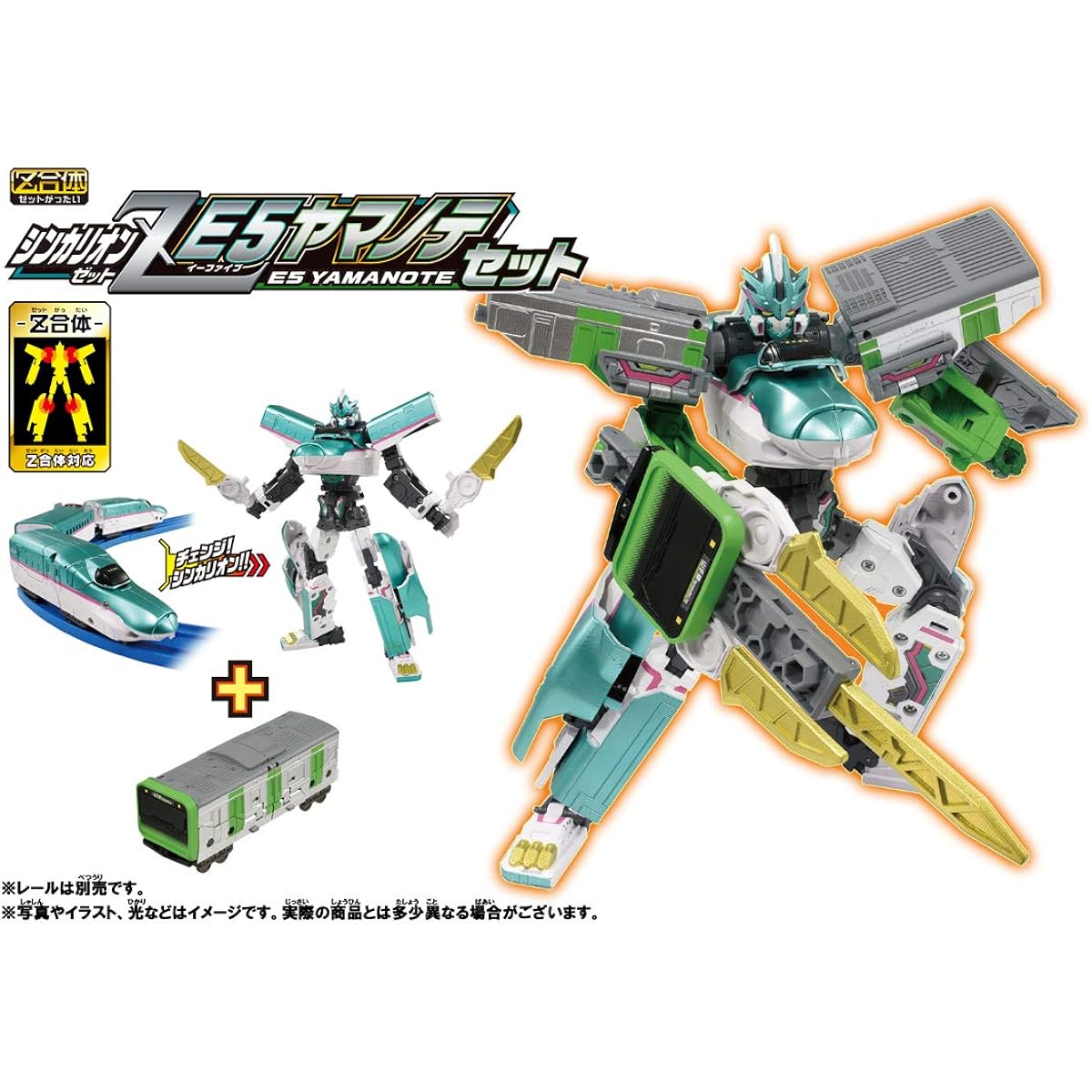 [Manufacturer's bonus included] Plarail Shinkansen Transforming Robot Shinkalion Z Shinkalion Z E5 Yamanote Set