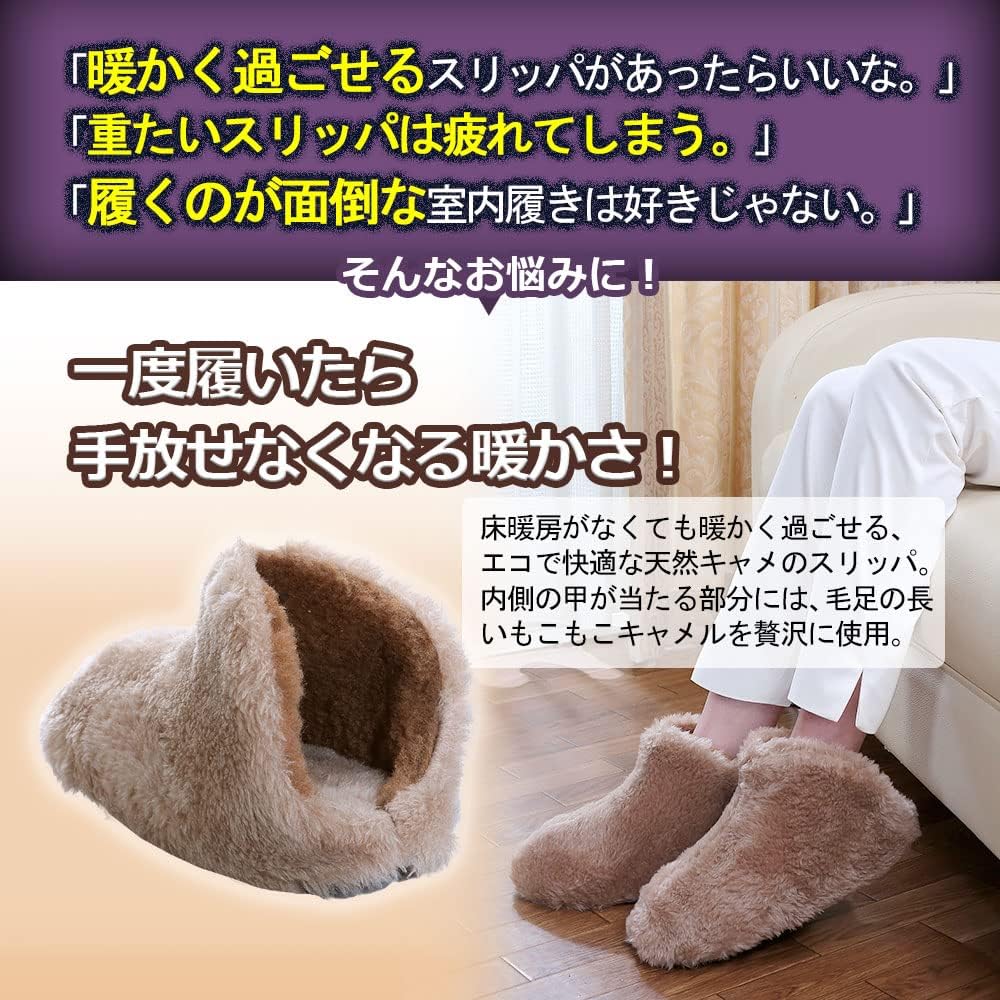 Camel Camel Indoor Slippers, Room Shoes, Fluffy, For Winter, Unisex, Washable, Made in Japan, Genuine Camel Shop Product, Comes with Bonus, Warm, Autumn/Winter, Cold Protection, Cold Protection, Extremely Warm, Heat Retention, Warm Slippers, Natural
