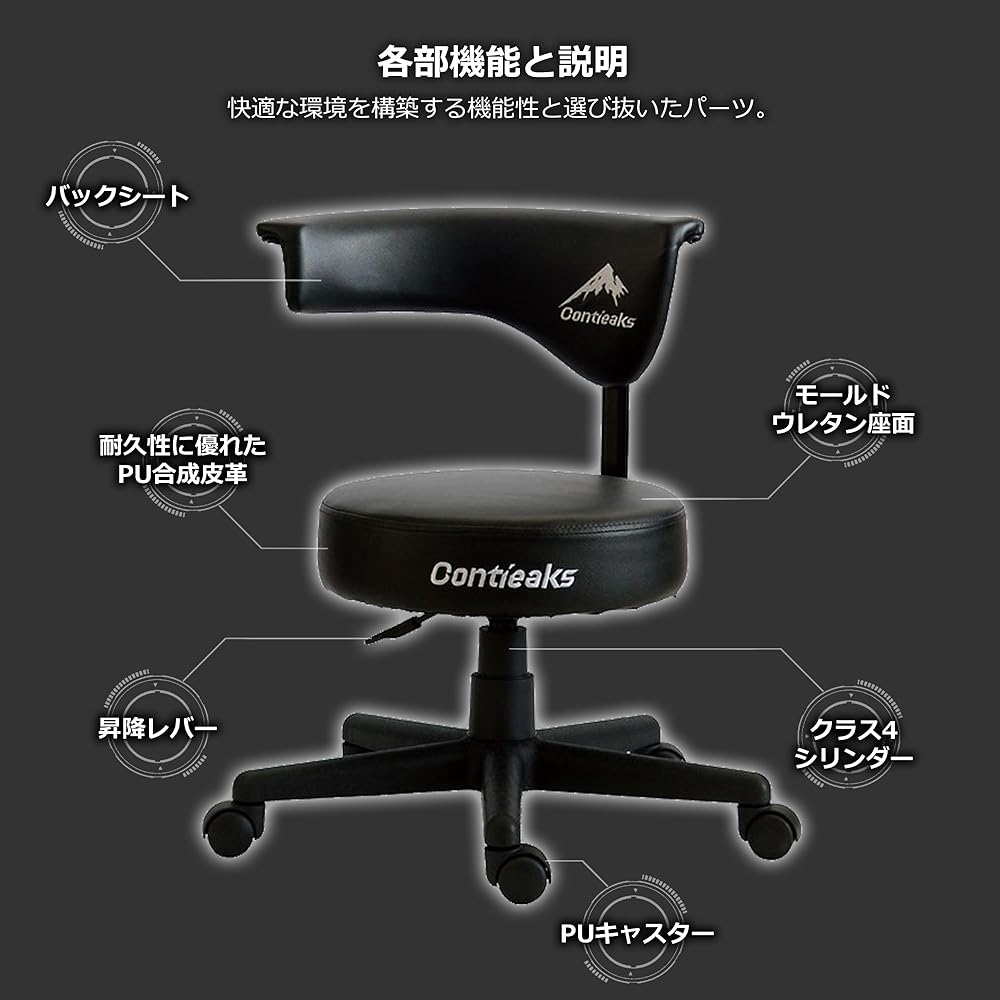 Contieaks Arcade Stool Gaming Stool Arc Black 327390