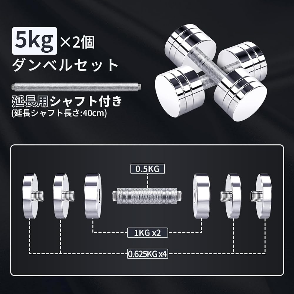 Adjustable Dumbbell Set of 2 Chrome Dumbbells 5kg 10kg 20kg 30kg 40kg Delicate Mirror Surface Small Steel Rubber Ring Included -NSG