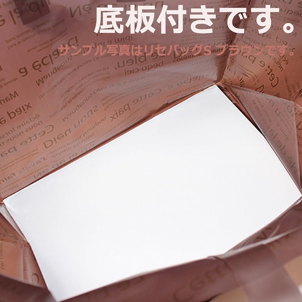 Masse (MASSE) Lise Bag L Size Brown Polyethylene with Bottom Plate Order Unit 1 Bundle (20 Pieces/Bundle) R-35
