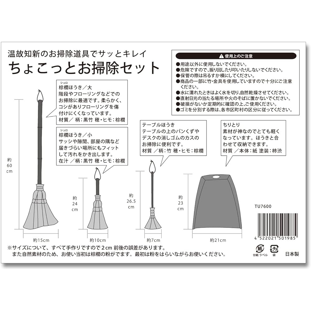 Sanbelm Cleaning Products Palm Broom Small Cleaning Set TU7600