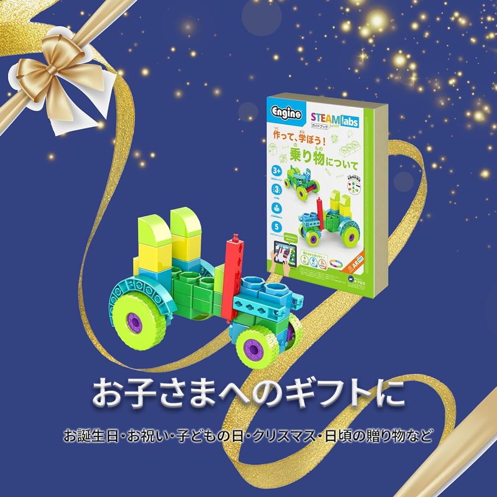 Engino Engineering Blocks Make and learn! About Vehicles Assembly Toys Educational Toys Ages 3+ STEAM Toys Build 5 Vehicles STEAMlabs Junior Series