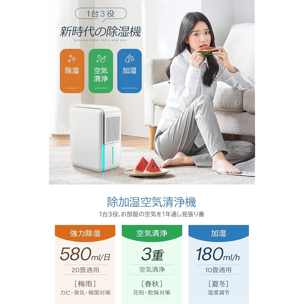 Dehumidifier, Air Purifier, 3 in 1, Dehumidifier, Air Purifier, Powerful Dehumidifier, Peltier Type, Dehumidifier, Clothes Dryer, Small Dehumidifier Air Purifier, Negative Ion Function, High