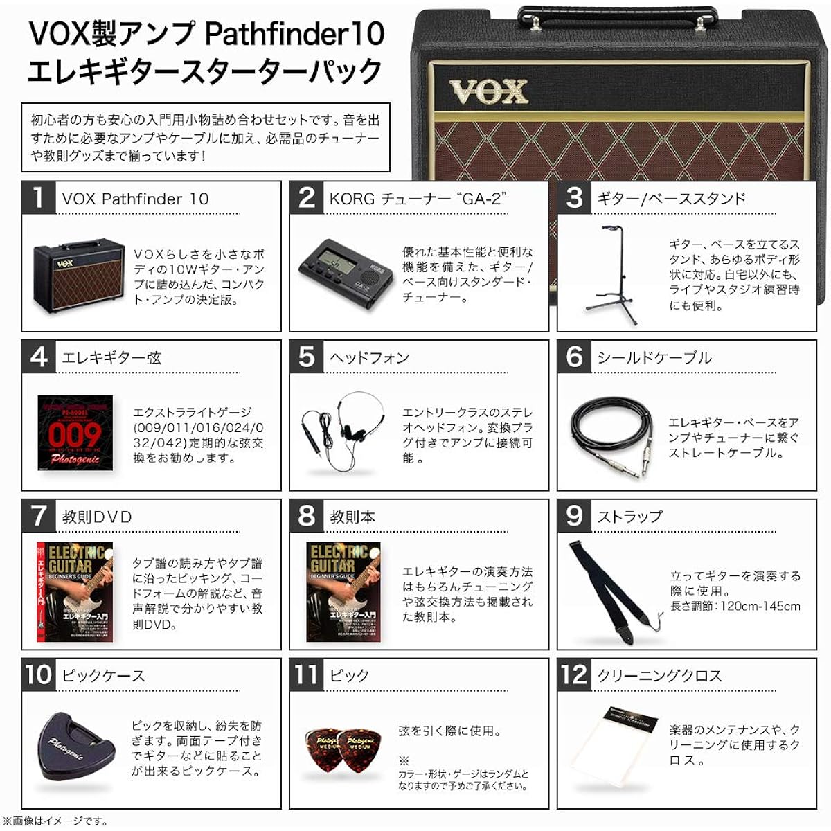 Beginner's Guide to Electric Guitar Sakura Musical Instruments Original Assortment of Accessories Starter Pack [Amplifier: VOX PATHFINDER 10]