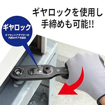 JAPPY Offset Adapter JOA-1024