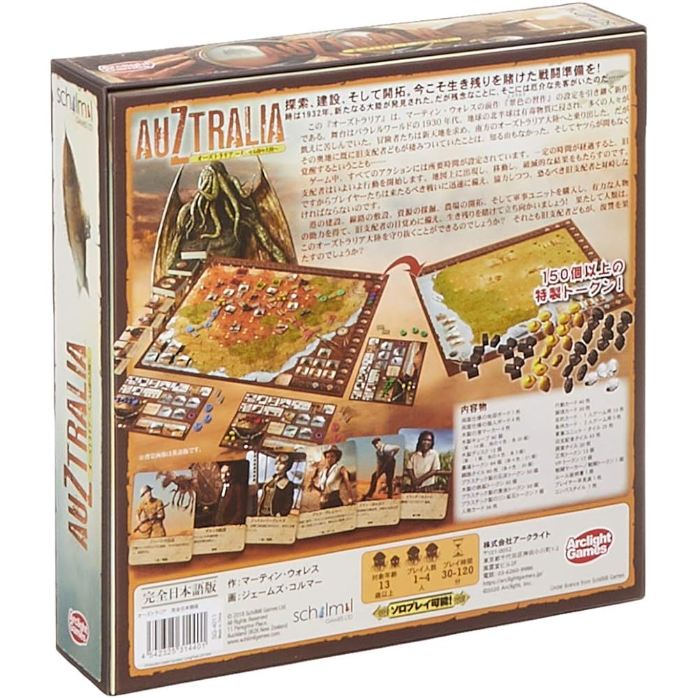 Arclight Australia: The Great Southern Continent Complete Japanese Version (For 1-4 players, 30-120 minutes, For ages 13 and over) Board game