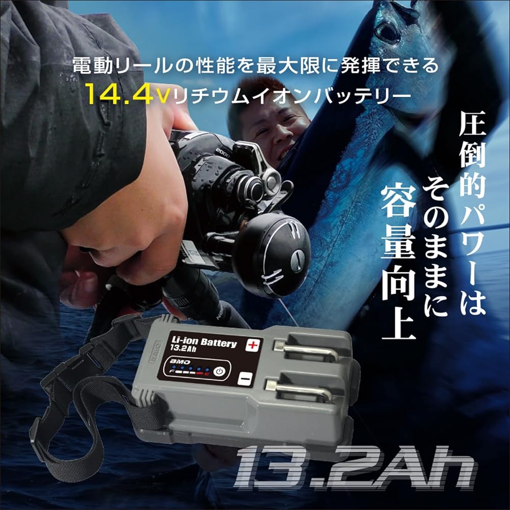 BMO JAPAN Lithium Ion Battery 14.4V 13.2Ah Battery & Charger Set 10Z0015 for Electric Reel Fishing
