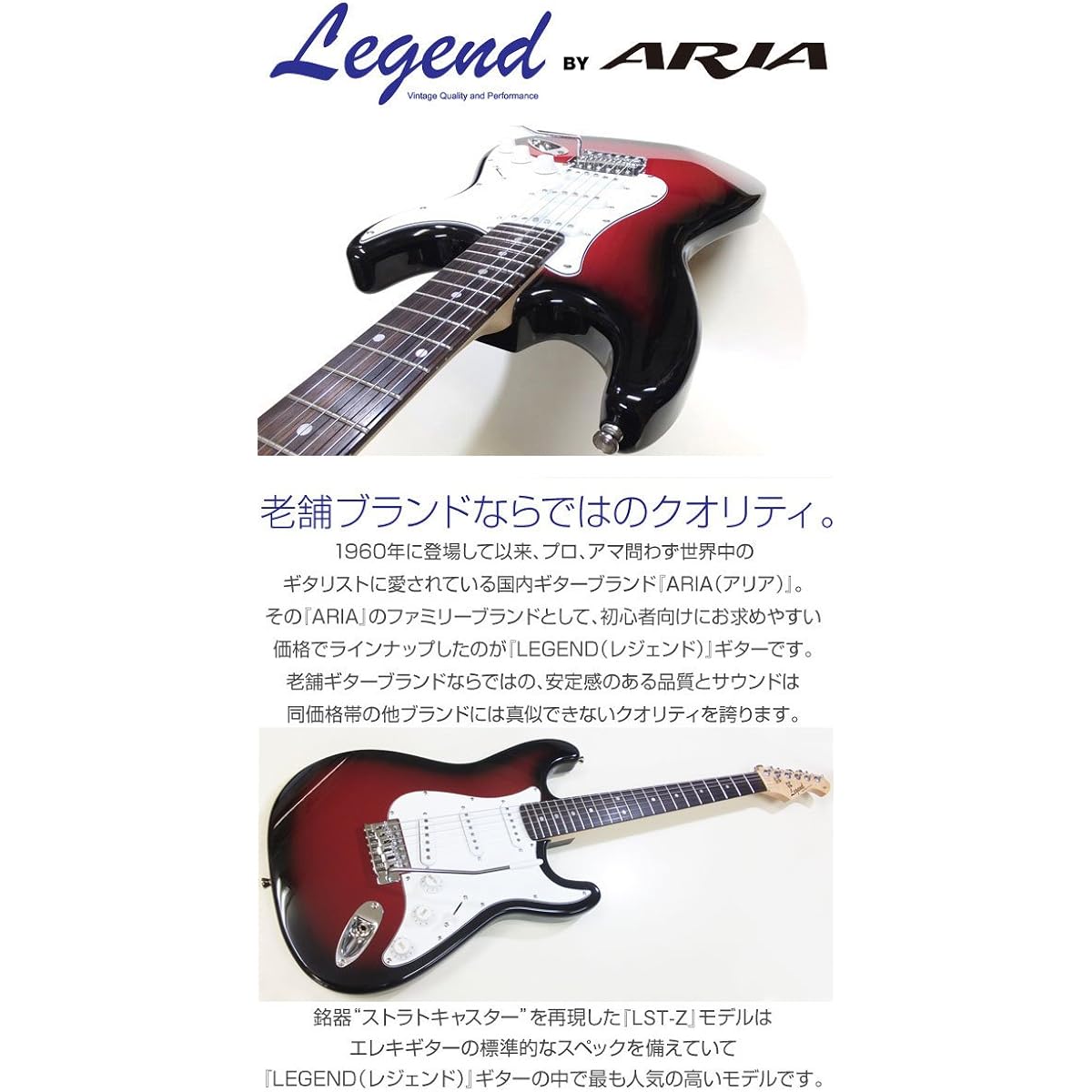 Electric guitar beginner set, Stratocaster type, with mini amp, 9-piece set, Legend LST-Z RBS [98765]