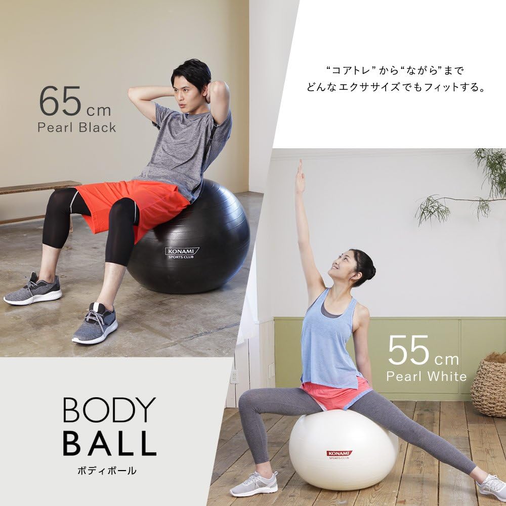 Konami Sports Club Body Ball/Balance Ball