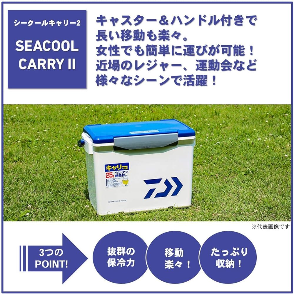 DAIWA Cooler Box Sea Cool Carry 2 GU/S/SU 25 Liter Fishing