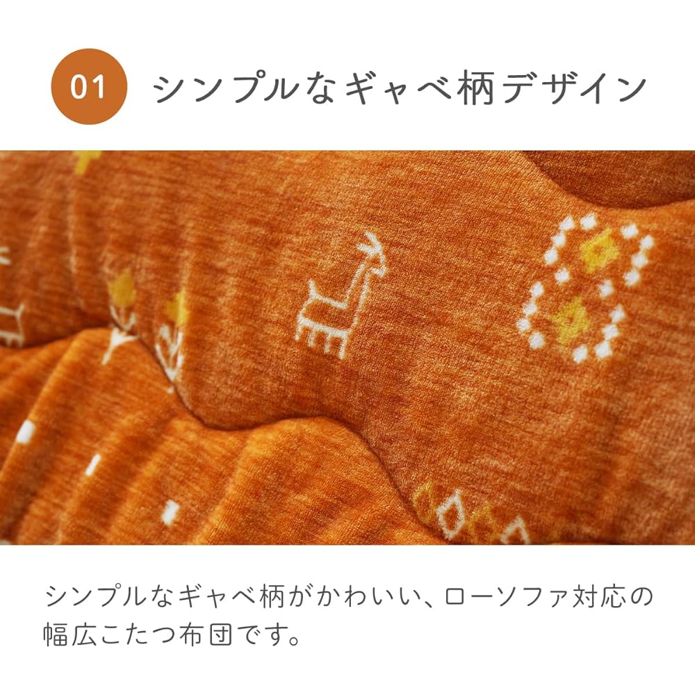 [Ikehiko Corporation] Kotatsu Comforter 4550317220395 Orange Approx. 240 x 240cm