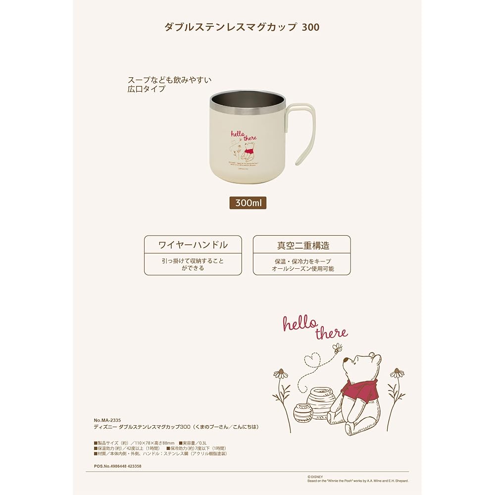 CAPTAIN STAG Disney Outdoor Cup Mug Tumbler Double Stainless Steel Vacuum Insulated Heat/Cold 300ml Winnie the Pooh/Hello MA-2335