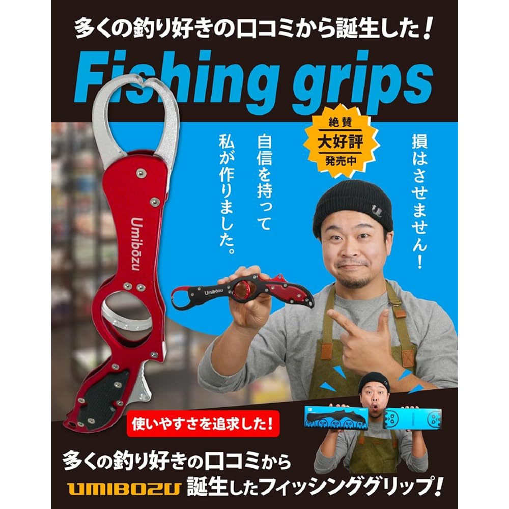 Umibozu Fish Grip, Domestic, Ultra Lightweight, Made of Aluminum, Rust Resistant, Rust Proof, Anti-Slip, Fishing Grip, Fish Catcher