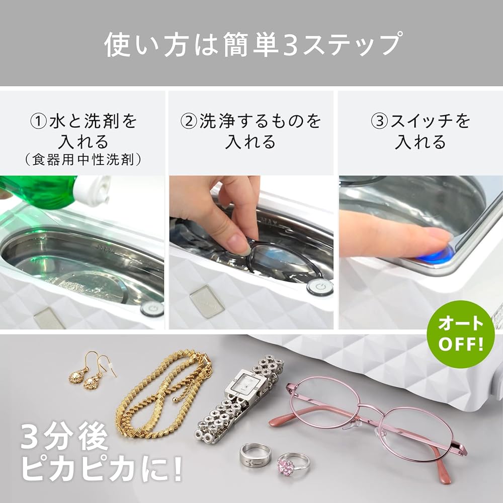 Twin Bird Tsubame Sanjo Ultrasonic Cleaner Glasses Cleaning Accessories Watch Ring Dentures Automatic Stop [1 Year Manufacturer Warranty] White EC-4548W