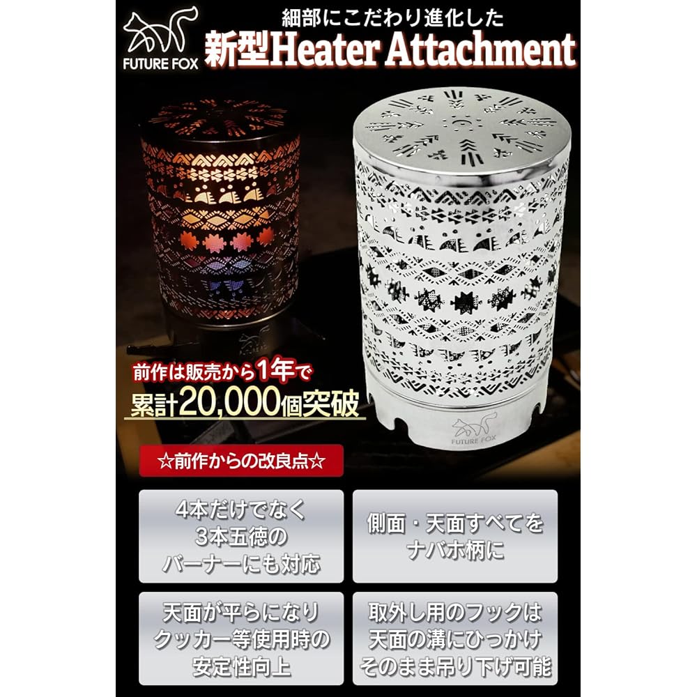 FUTUREFOX Heater Attachment 2022 Model Camping Stove Stove Attachment