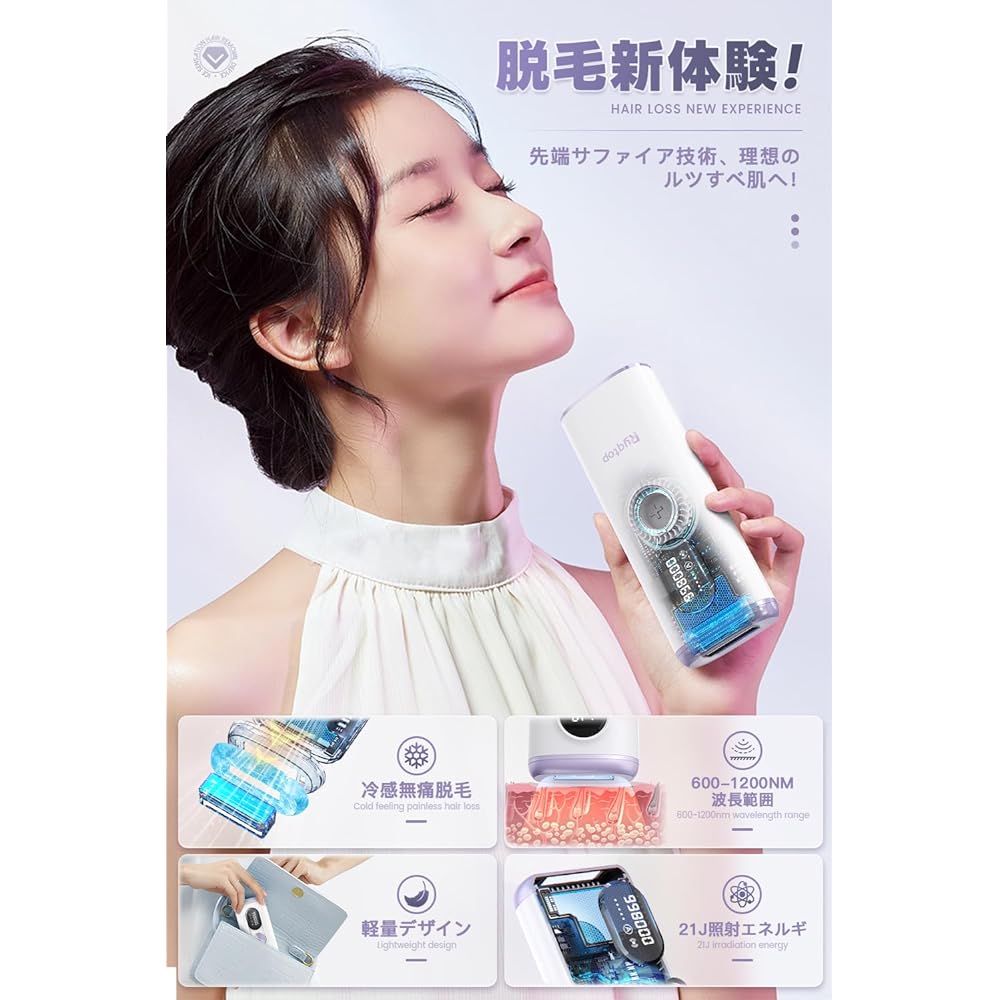 Ryqtop Salon Grade IPL Light Epilator, 21J, Whole Body Hair Removal, Cold Sensory Epilator, Low Temperature Sapphire Cooling, Painless Epilator, 990,000 Irradiation, Home Epilator, Women's, VIO