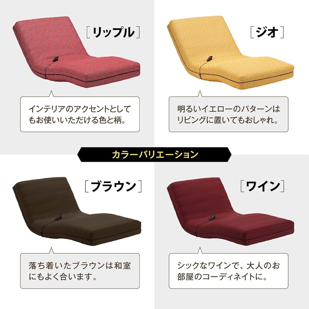 [Genuine French Bed Product] Mattress Cover Single Brown "Cover for Electric Reclining Mattress RP Series" Choose your favorite color to match your room 039533133