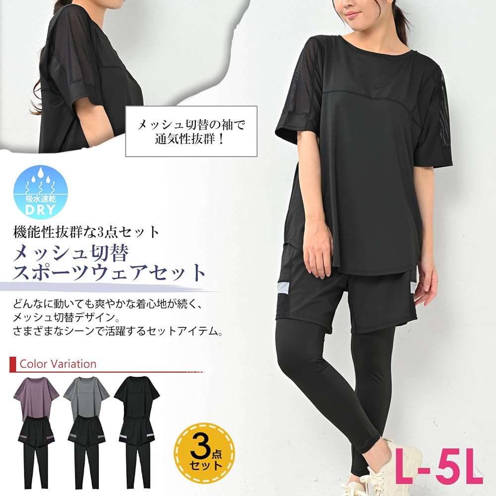 [JANJAM] Large Size Women's Top and Bottom 3 Piece Set Mesh Switching Short Sleeve T-shirt Shorts Leggings Pants Sportswear Setup