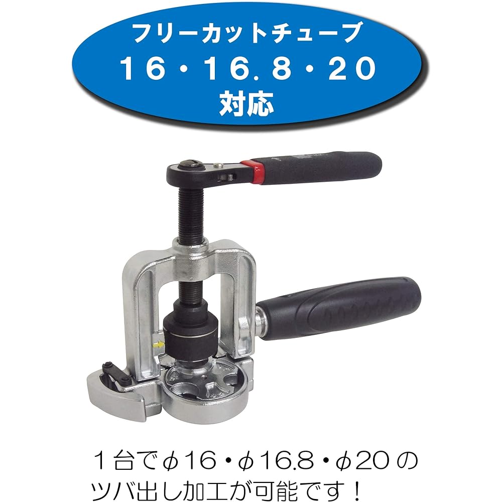 Miyako flexible flanging tool MBS2KR