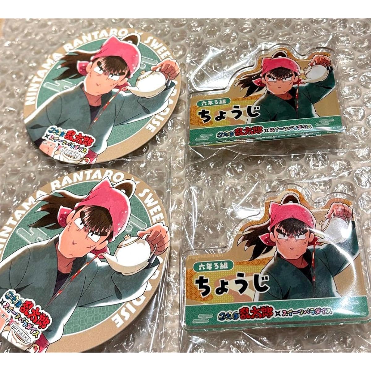 Nintama Sweets Paradise Choji DJW