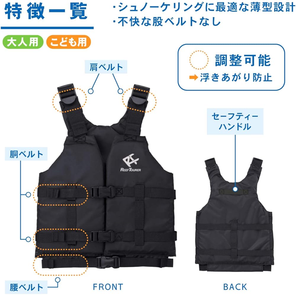 REEF TOURER Snorkel Snorkeling Vest Slim White for Adults and Children [S/M/L Size]