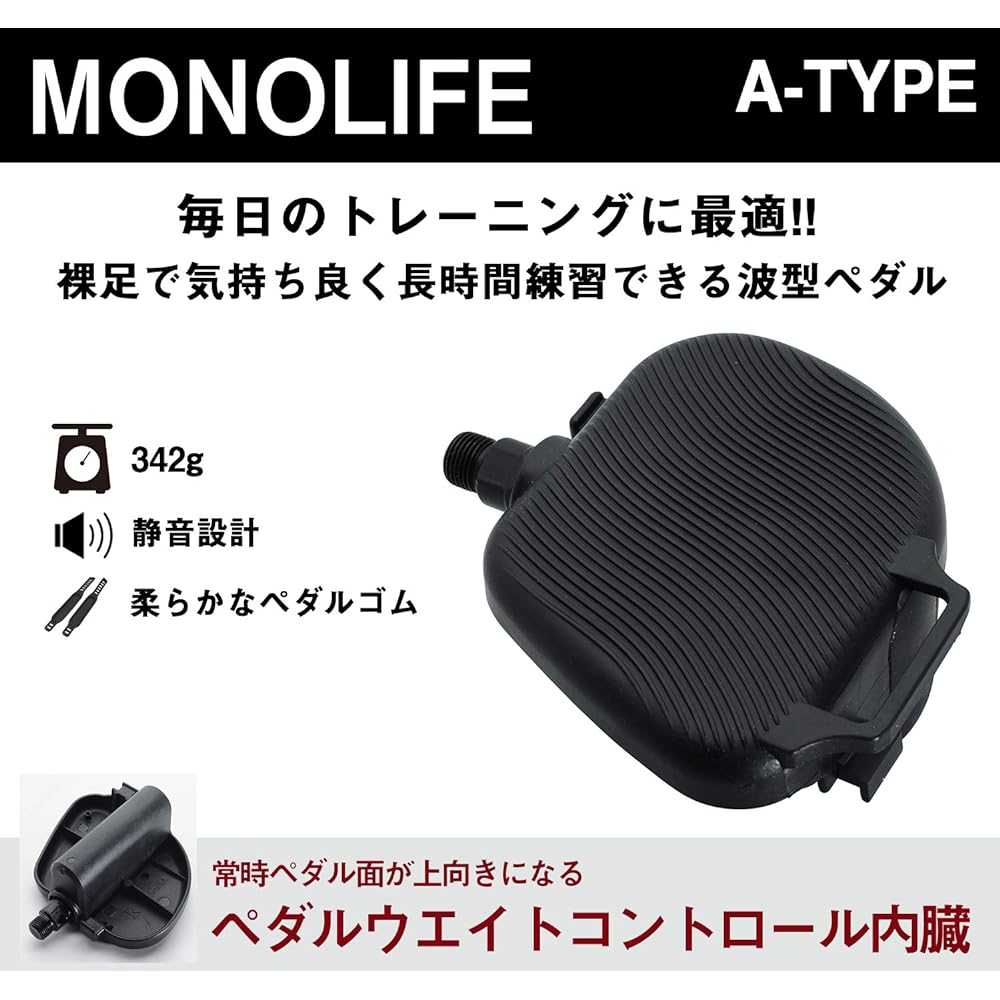 monolife Aero Bike Compatible Pedal Bicycle Repair Replacement Exercise Fitness Left and Right Pair Set
