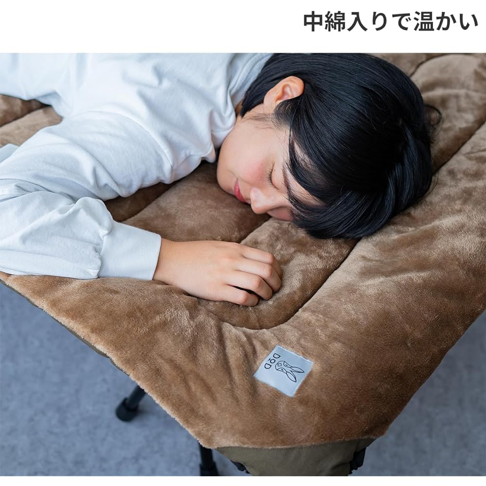 DOD Fluffy Changer Cot Cover [Reversible] Can also be used as sleeping bag insole CV1-042-BR