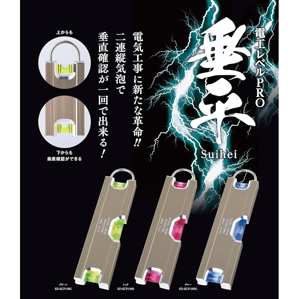 Ebisu Electrician Level PRO Vertical Green ED-ECP150G