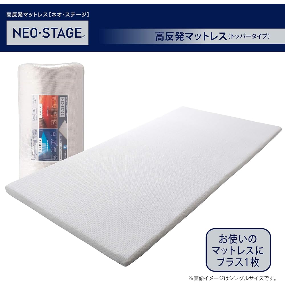 nishikawa [Nishikawa] Urethane mattress pad (4cm thick) Semi-double, high resilience, compression, easy to receive in packaging, sanitary with antibacterial treatment, Neostage, Gray HD11163618GR