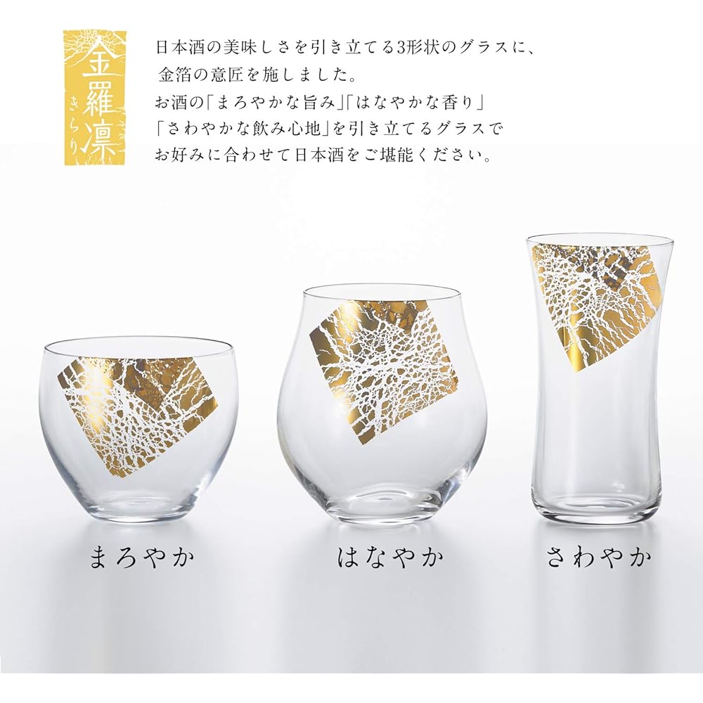 Adelia Sake Cup, Sake Glass, Kinra Rin Craft Sake Glass Set [3 Types/Drinking Comparison/Sake Glass/Craft Sake Glass] Made in Japan, Wooden Box, Birthday Gift, Present S-6312