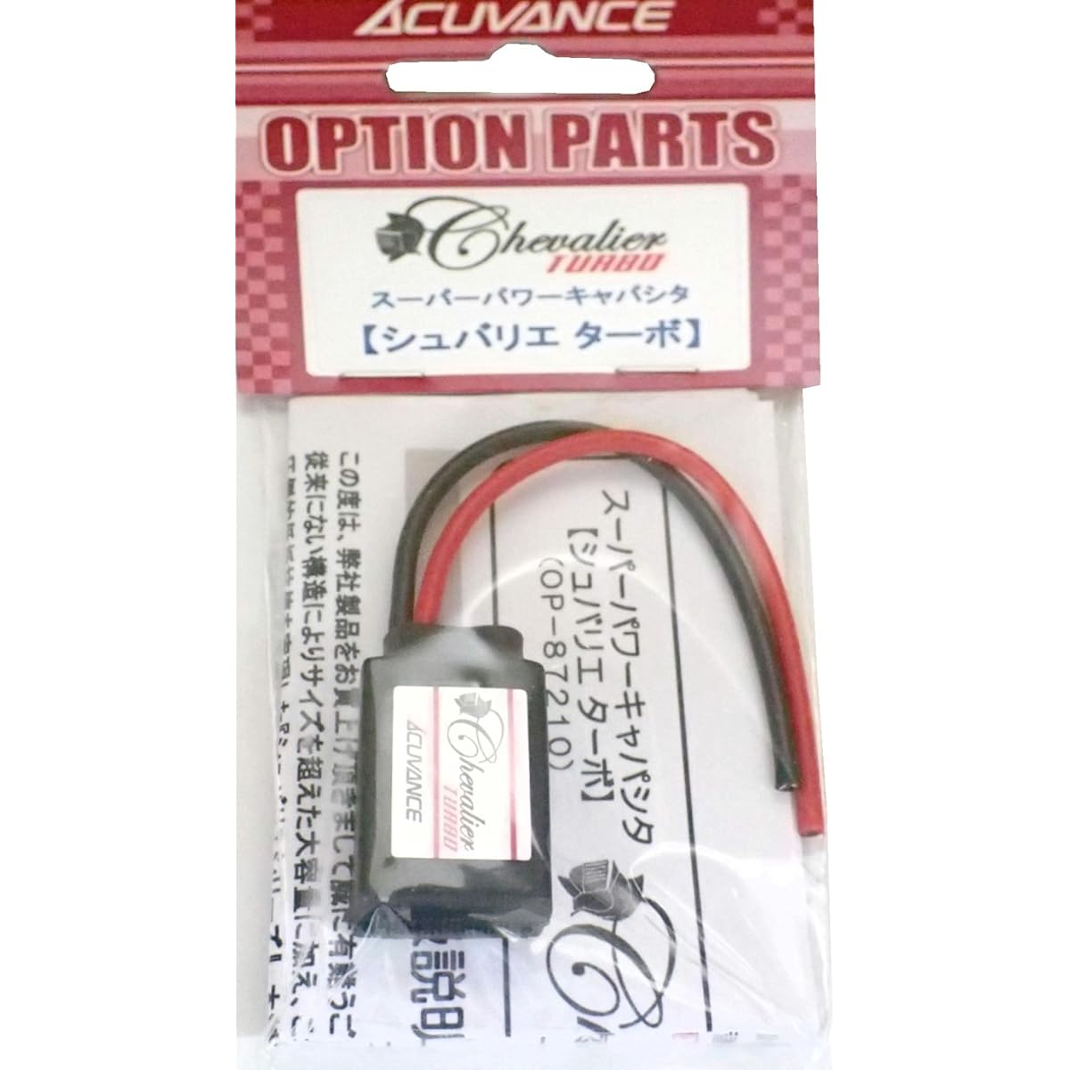 Accuvance Supercapacitor Chevalier Turbo OP-87210