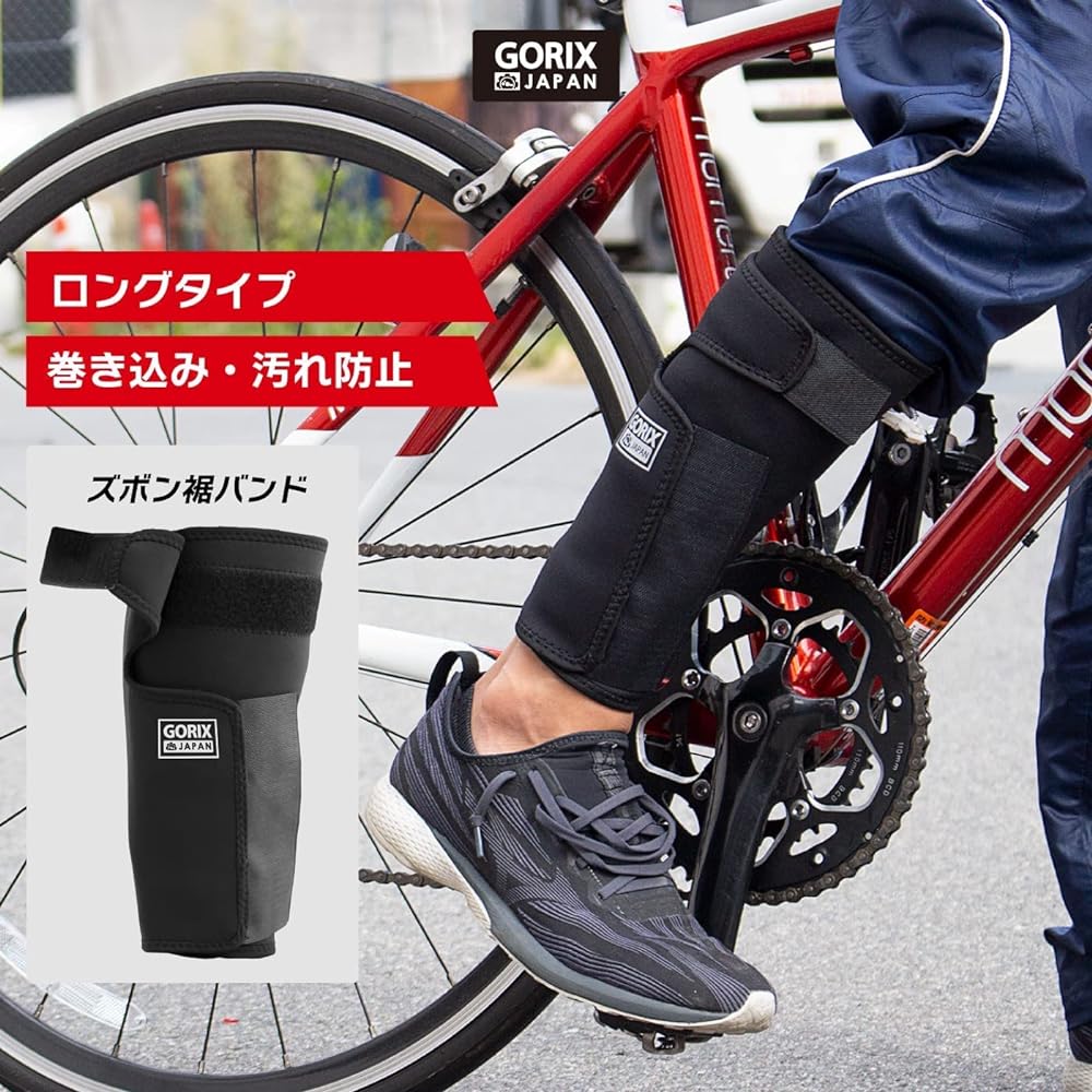 GORIX Bicycle Hem Band, Long Type (GX-SUSOLOCK) Pants Hem Clip, Fixed Durability, Stain Prevention, Bicycle Commuting, Road Bike, Cross Bike, Hem Dirt Prevention, Hem Catch Prevention